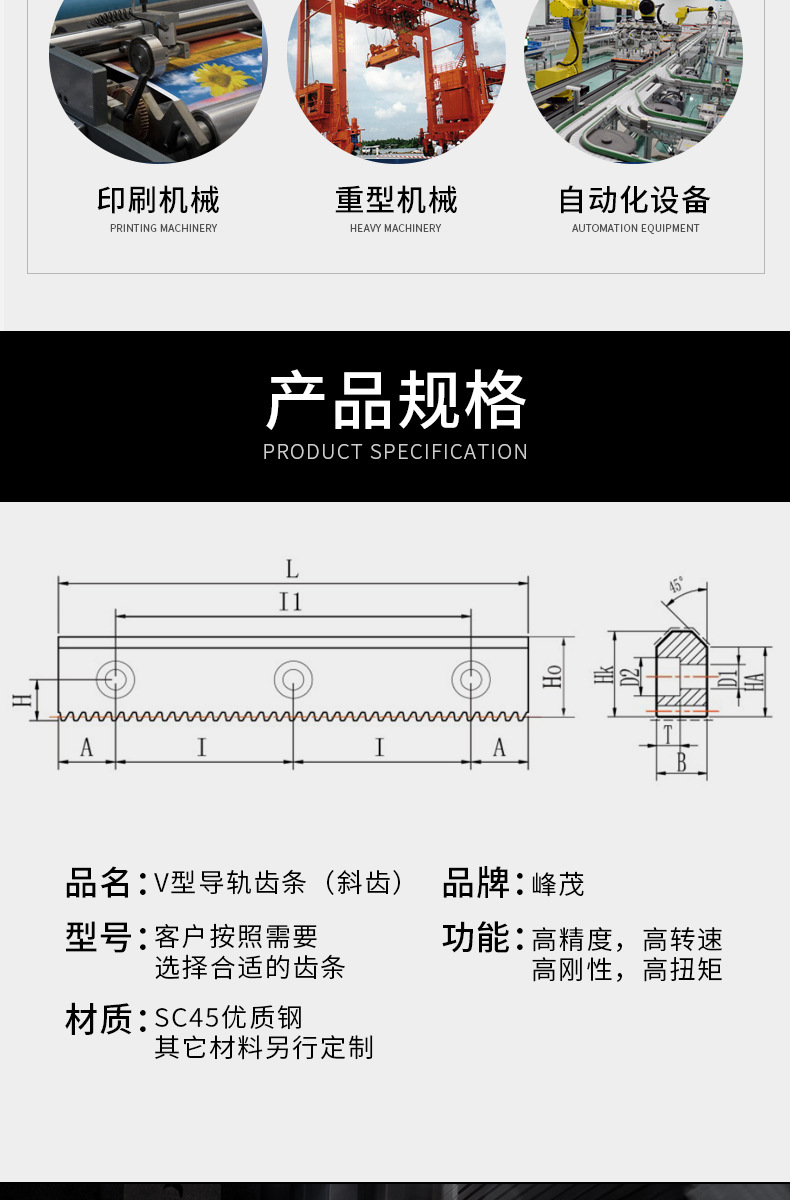 峰茂產(chǎn)品型號(hào)規(guī)格齊全