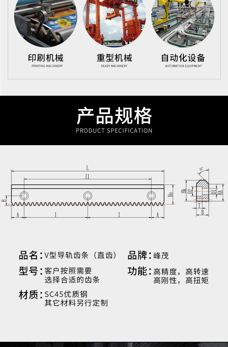 峰茂產(chǎn)品型號(hào)規(guī)格齊全